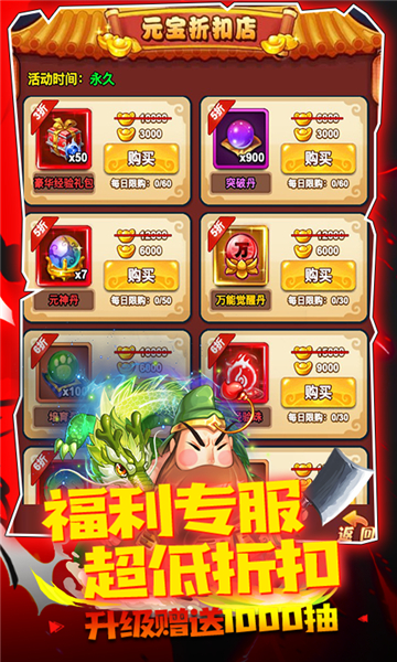 大國(guó)戰(zhàn)截圖4