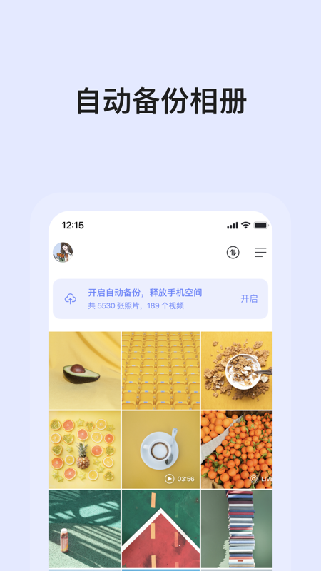 阿里云網(wǎng)盤截圖1
