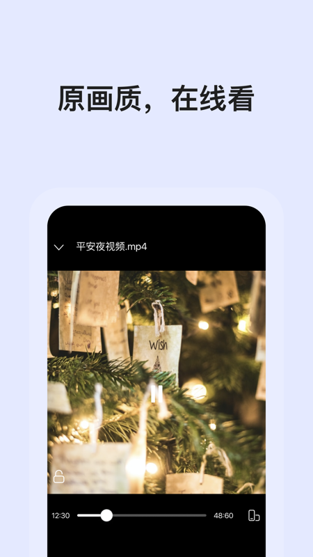 阿里云網(wǎng)盤截圖2