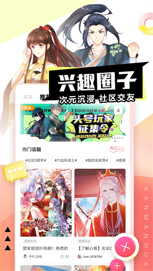 看漫app截圖3