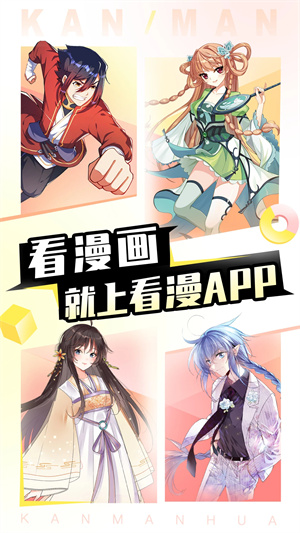 看漫app截圖4