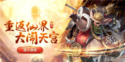 西游七十二變截圖3