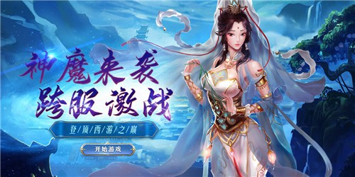 西游七十二變截圖2