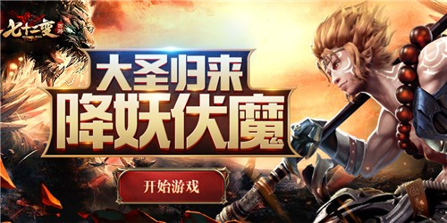 西游七十二變截圖4