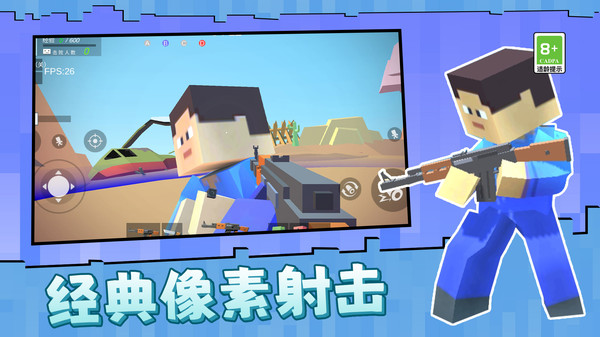 克隆人爭霸賽截圖3