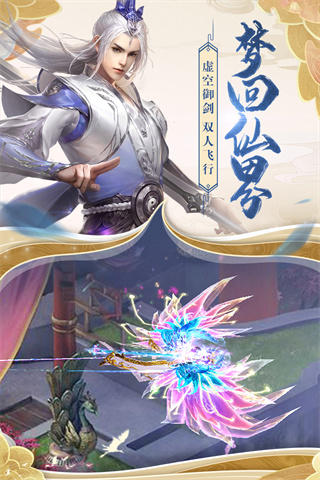 天緣傳說截圖3