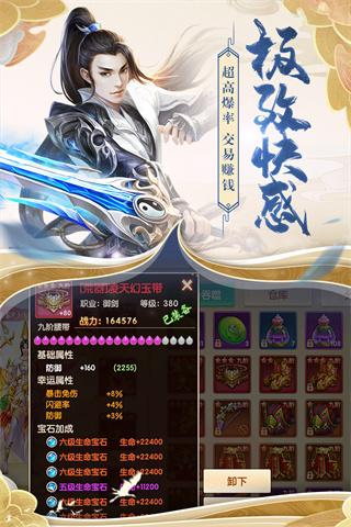 天緣傳說截圖2