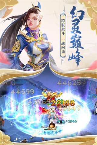 天緣傳說截圖5