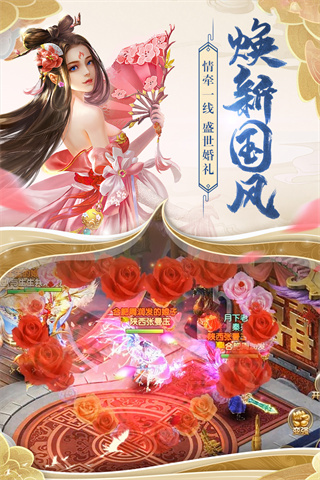 天緣傳說截圖4