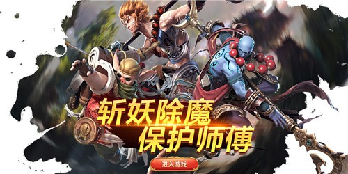 西游七十二變