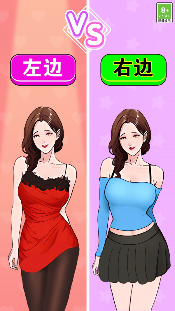 新娘要美麗截圖3