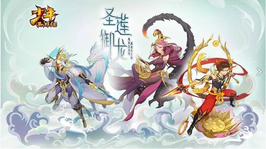 少年西游記手游