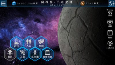 飛躍星球截圖1