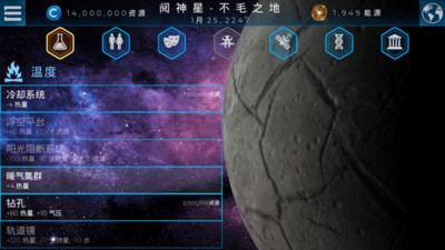 飛躍星球截圖3