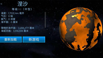 飛躍星球