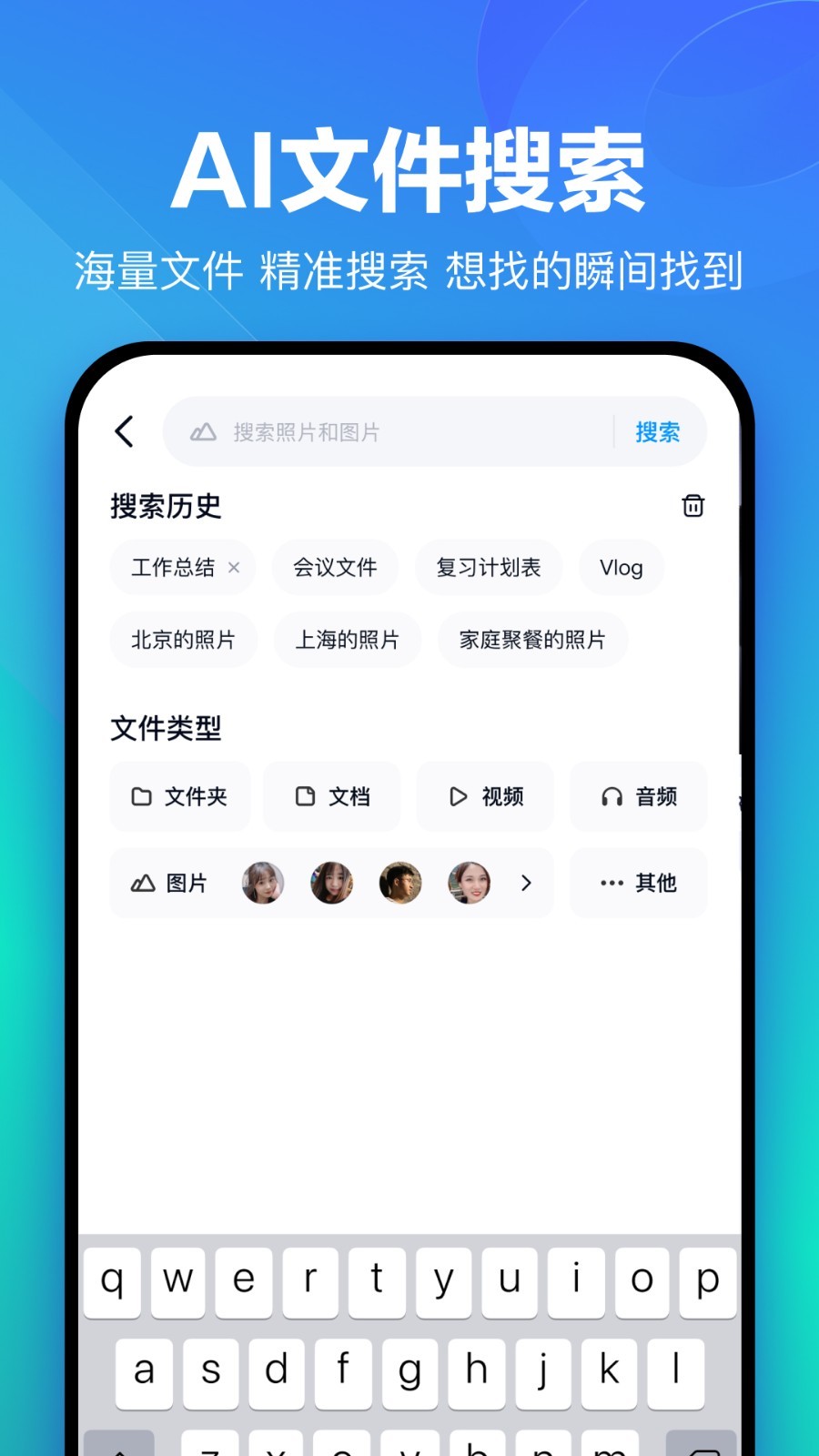 百度云网盘1