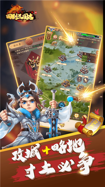 回到三國志H5截圖5