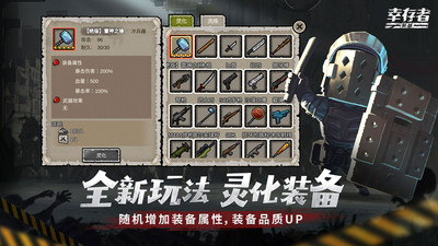 幸存者危城截圖1