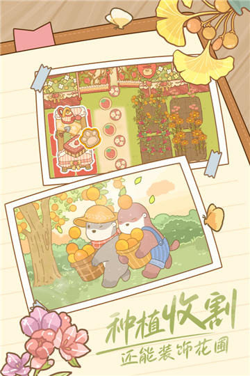 鼴鼠同行之森林之家截圖2