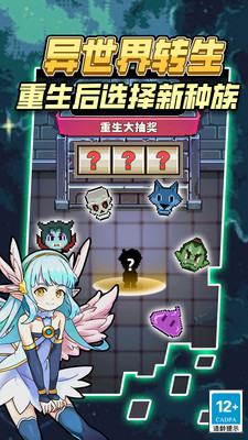 龍與勇士截圖1