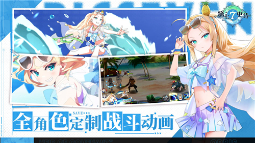 第七史詩截圖2