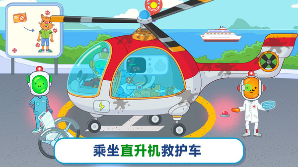 未來醫(yī)院截圖1