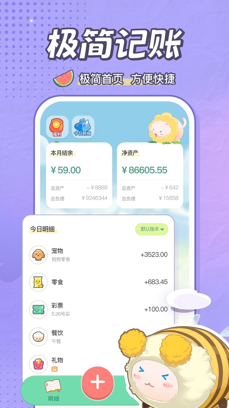 團(tuán)團(tuán)記賬截圖2