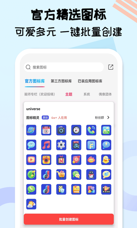 圖標(biāo)精靈截圖2
