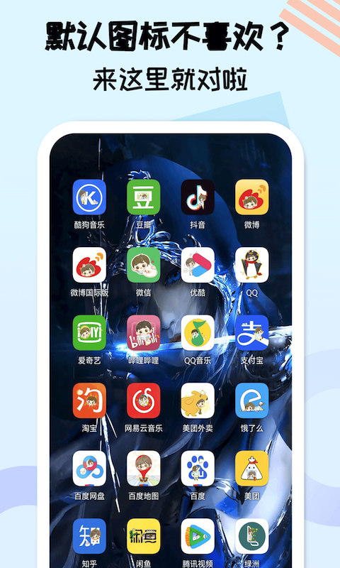 圖標(biāo)精靈截圖4