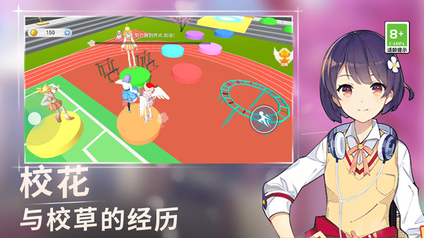 高校女生跑酷3D截圖1