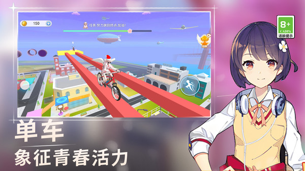 高校女生跑酷3D截圖2