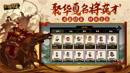 無悔華夏截圖1