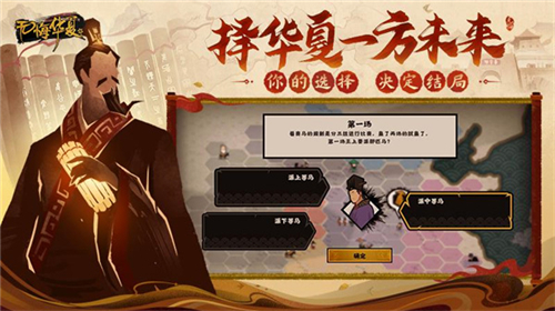 無悔華夏截圖3