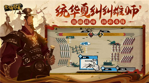 無悔華夏截圖2