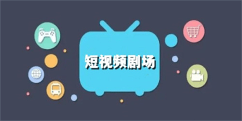 免費的追劇app