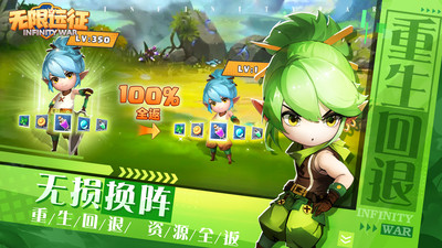 無限遠(yuǎn)征截圖3