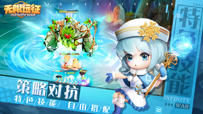 無限遠(yuǎn)征