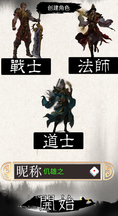 戰(zhàn)法道1.76