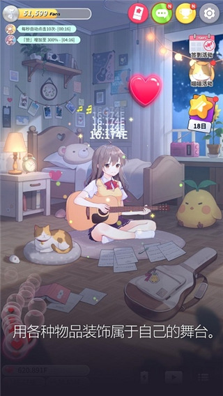吉他少女截圖2