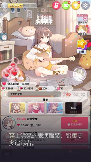 吉他少女截圖3