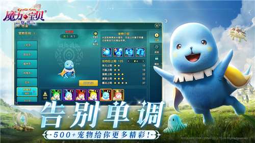 魔力寶貝復(fù)興截圖3