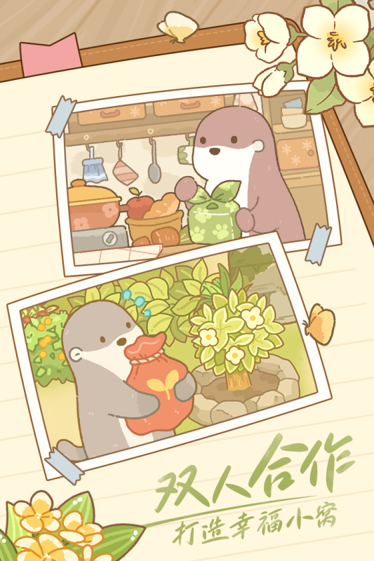 鼴鼠同行之森林之家