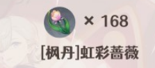 原神林尼的等級(jí)突破材料是什么