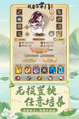 我要當(dāng)掌門
