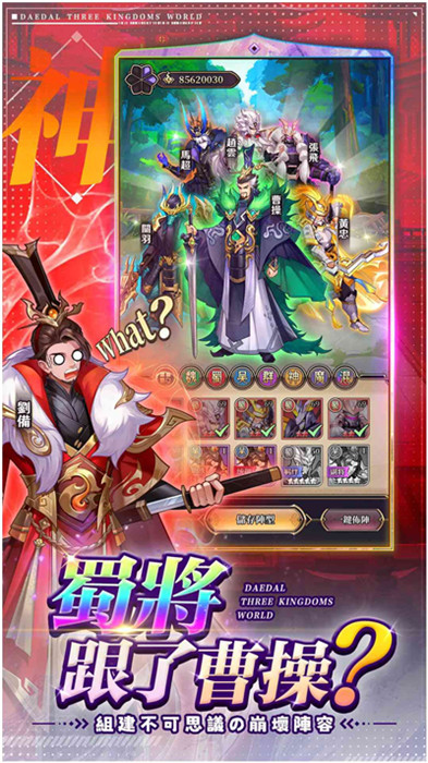 崩壞英雄傳截圖4