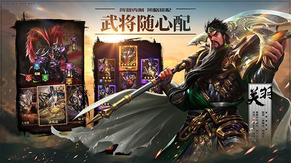 鐵桿三國下載