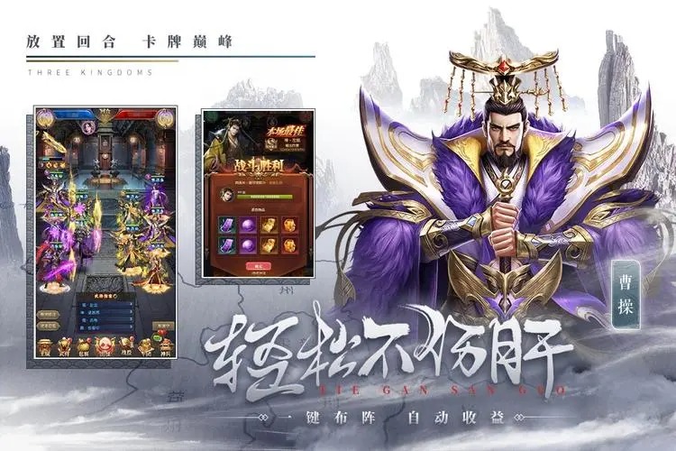 鐵桿三國下載