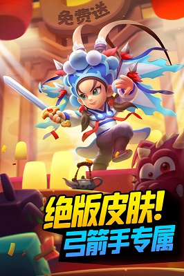 弓箭傳說