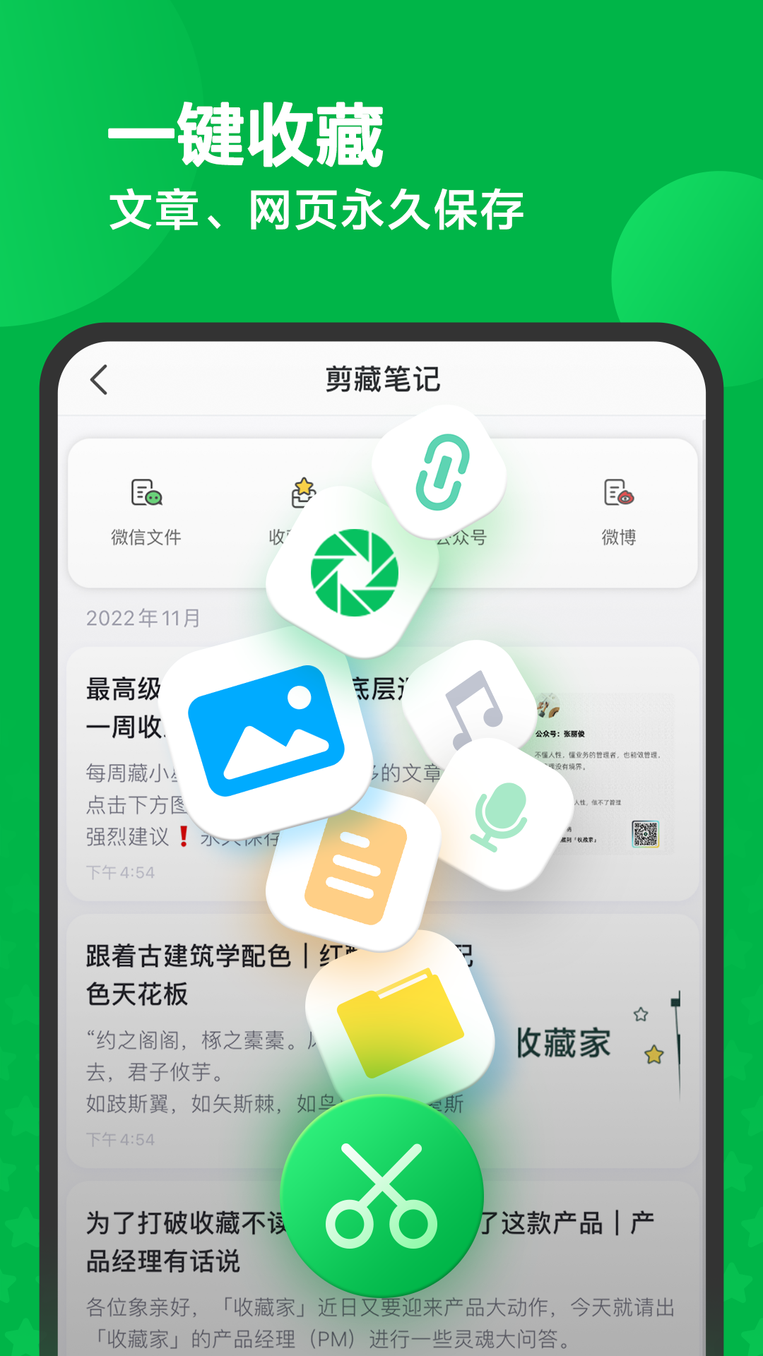 印象筆記截圖1
