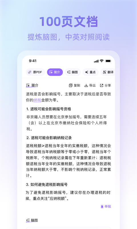 360ai瀏覽器截圖1